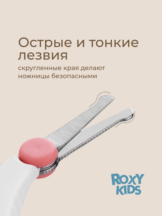 ROXY-KIDS yangi tug‘ilganlar uchun manikyur qaychisi 0+