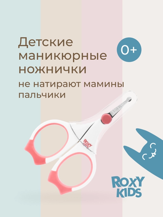 ROXY-KIDS yangi tug‘ilganlar uchun manikyur qaychisi 0+ - 