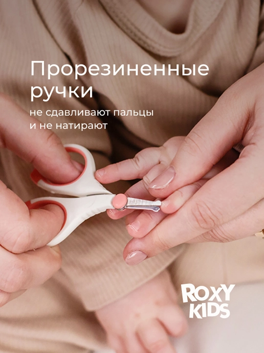 ROXY-KIDS yangi tug‘ilganlar uchun manikyur qaychisi 0+