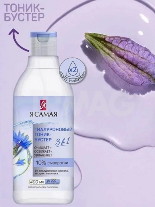 Yuz uchun tonik-buster Ya Samaya, gialuronli, 400 ml