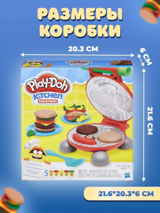Набор для лепки Play-Doh