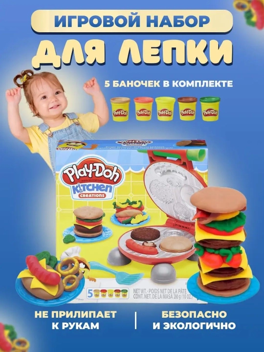 Play-Doh naqsh to‘plami - 