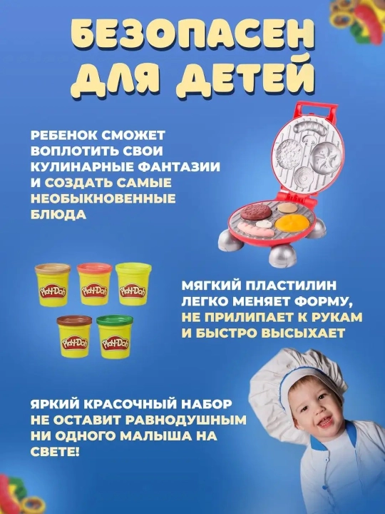 Набор для лепки Play-Doh