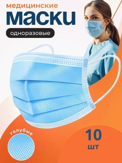 Ледяной