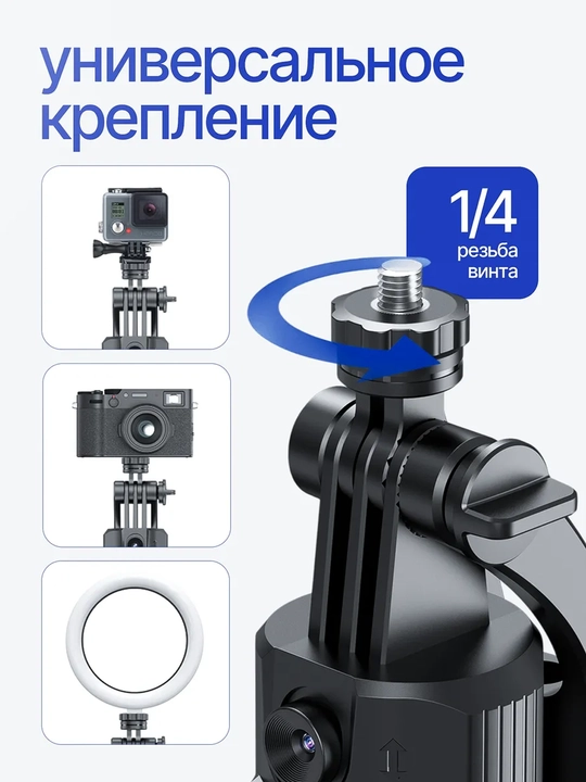Устойчивый штатив для селфи