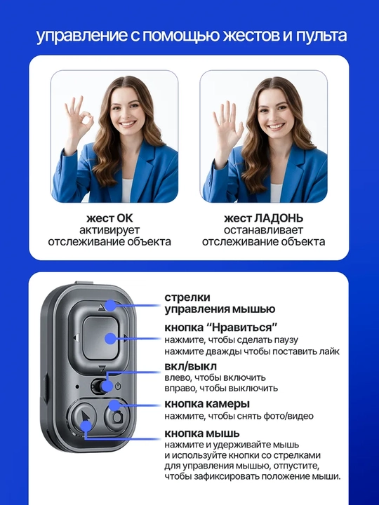Устойчивый штатив для селфи