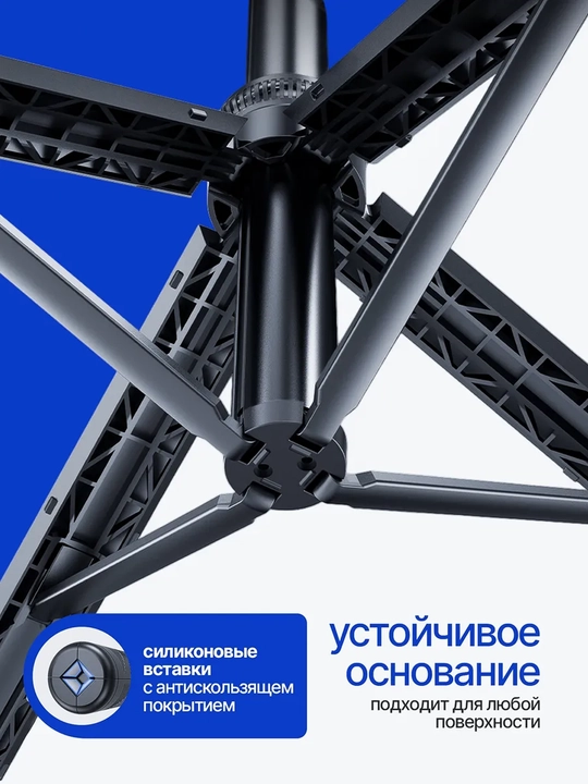 Устойчивый штатив для селфи
