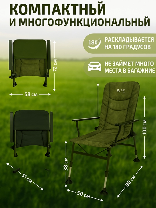 Кресло, стул складной туристический, для рыбалки, 150 кг