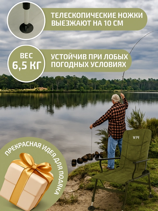 Кресло, стул складной туристический, для рыбалки, 150 кг