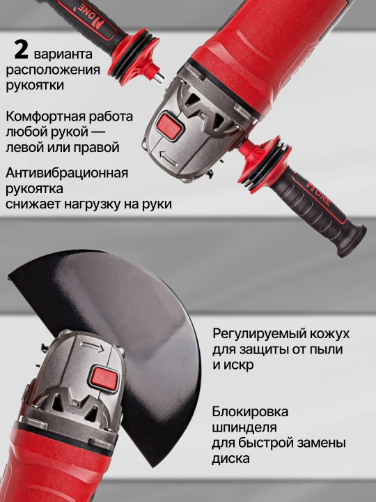Болгарка УШМ NUMBER ONE AG2500/230PRO 2500 Вт, 6500 оборота/мин
