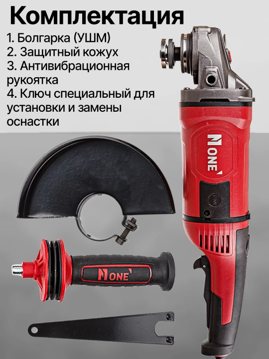 Болгарка УШМ NUMBER ONE AG2500/230PRO 2500 Вт, 6500 оборота/мин