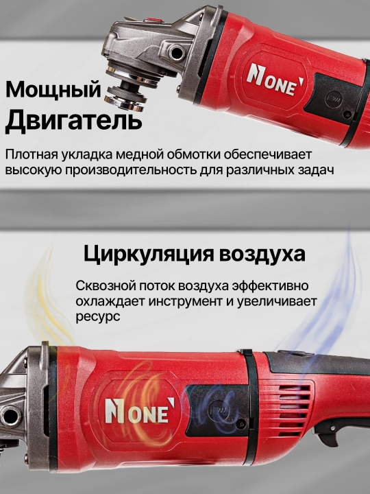 Болгарка УШМ NUMBER ONE AG2500/230PRO 2500 Вт, 6500 оборота/мин