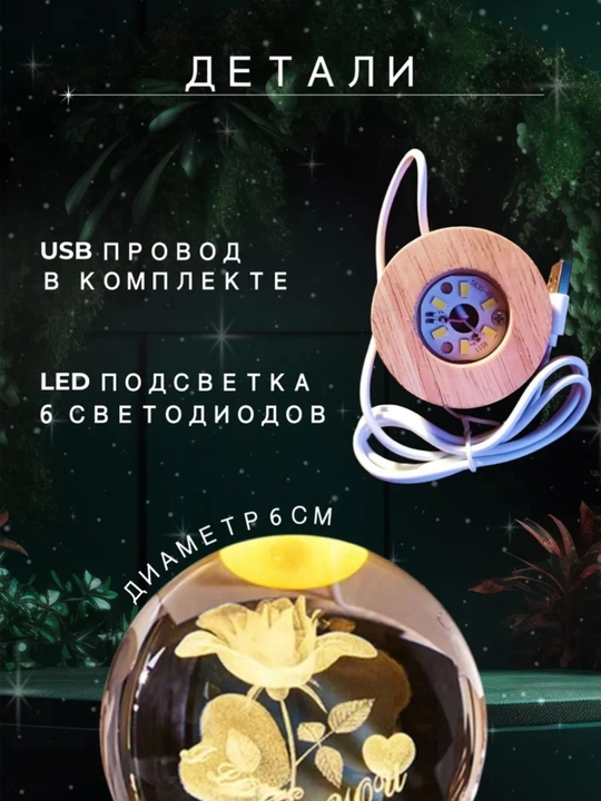 Хрустальный шар-ночник 3D, антистресс, настольный стеклянный светильник для подарка