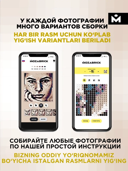 Mozabrick har qanday fotosuratdan konstruktor, S, M, L Rang S, Rang M to'plami