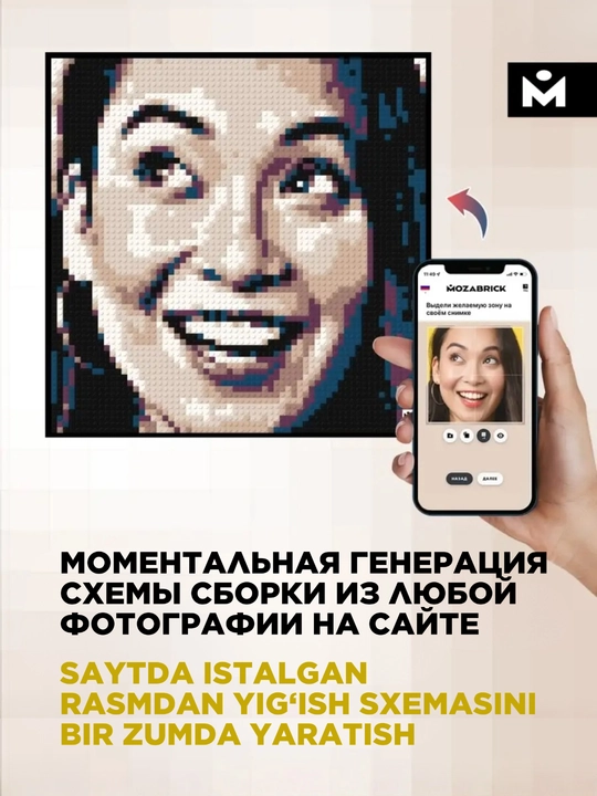 Mozabrick har qanday fotosuratdan konstruktor, S, M, L Rang S, Rang M to'plami