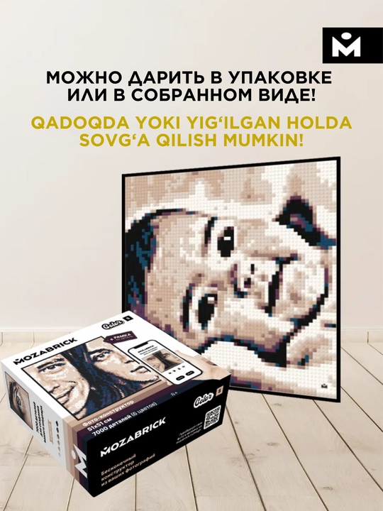 Mozabrick har qanday fotosuratdan konstruktor, S, M, L Rang S, Rang M to'plami