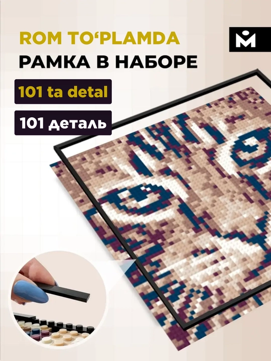 Mozabrick har qanday fotosuratdan konstruktor, S, M, L Rang S, Rang M to'plami