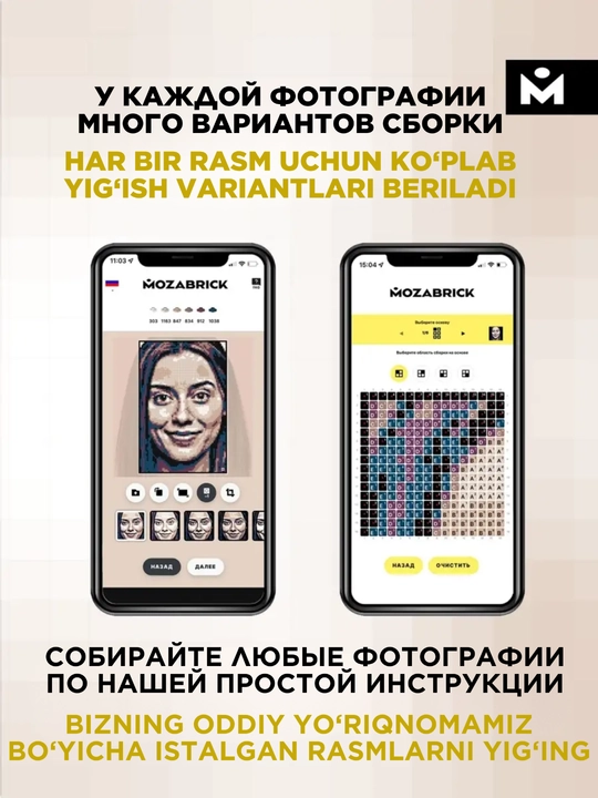 Mozabrick har qanday fotosuratdan konstruktor, S, M, L Rang S, Rang M to'plami