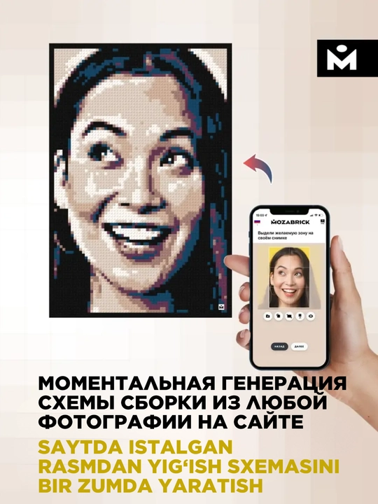 Mozabrick har qanday fotosuratdan konstruktor, S, M, L Rang S, Rang M to'plami