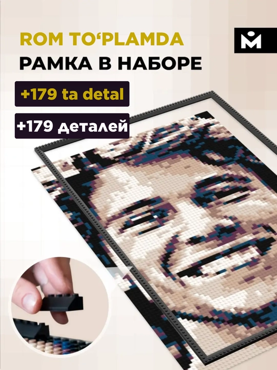 Mozabrick har qanday fotosuratdan konstruktor, S, M, L Rang S, Rang M to'plami