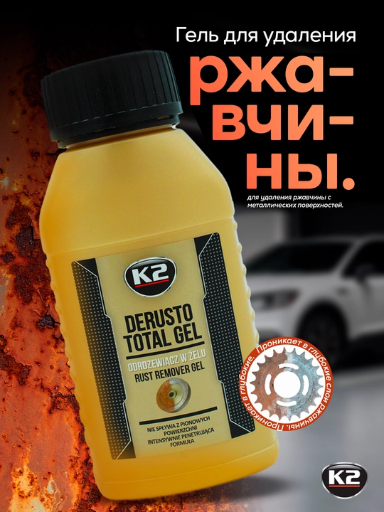 Zang tozalovchi geli Derusto Total GEL K2, 250 ml - 