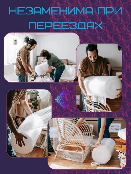 Двухслойная Пузырчатая плёнка для упаковки, пупырка,пупырчатая пленка для переезда