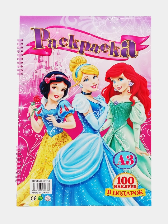 А3 раскраска, 100 наклеек, 15 листов на пружине, Эльза Человек-Паук, карандаш, фломастер