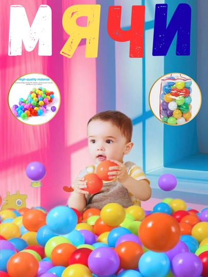 Мини-шарики для маленьких детей, 10, 20, 30, 50, 100 штук — SMITOYS-1459753-30