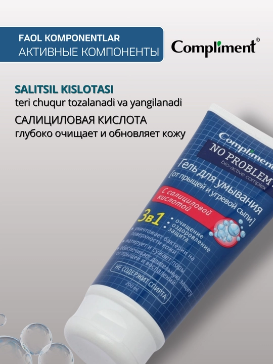 Compliment No Problem yuzni tozalovchi gel, salitsil kislotasi va sink bilan, akne qarshi