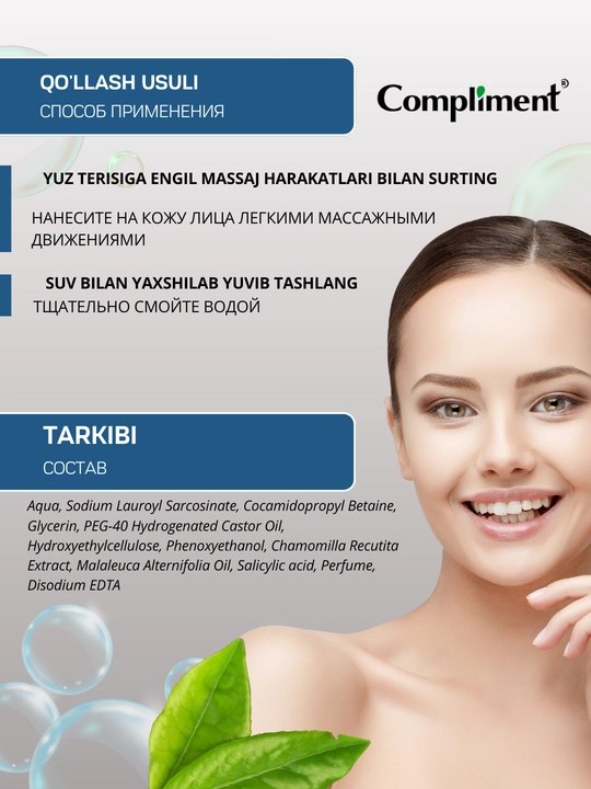 Compliment No Problem yuzni tozalovchi gel, salitsil kislotasi va sink bilan, akne qarshi