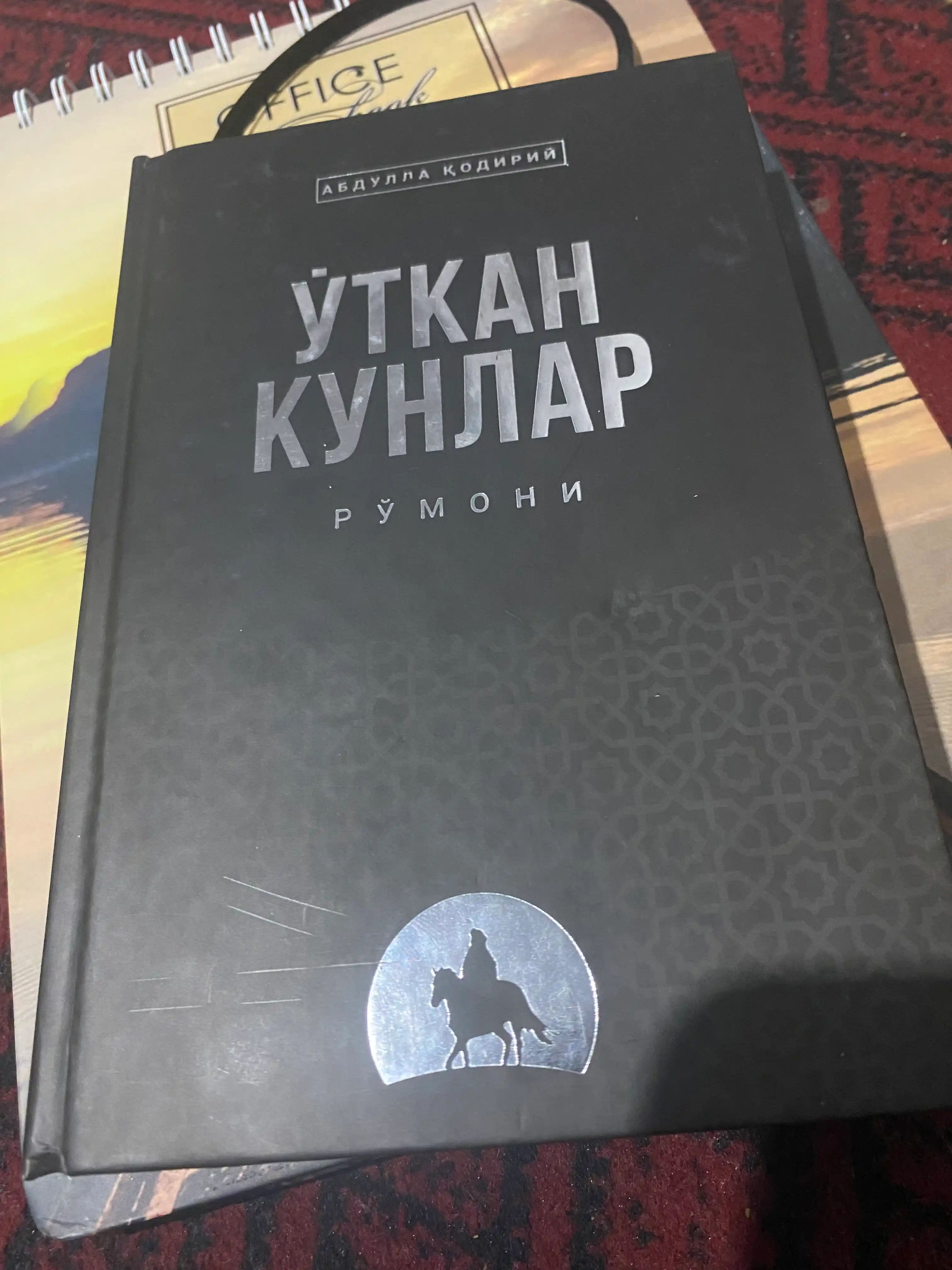 Уткан кунлар, Абдулла Кодирий