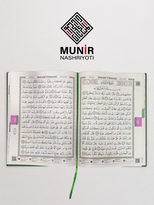 Qur'oni Karim - Tajvidli Mushaf (10 xil rangli)