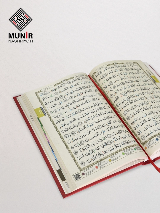 Qur'oni Karim - Tajvidli Mushaf (10 xil rangli)