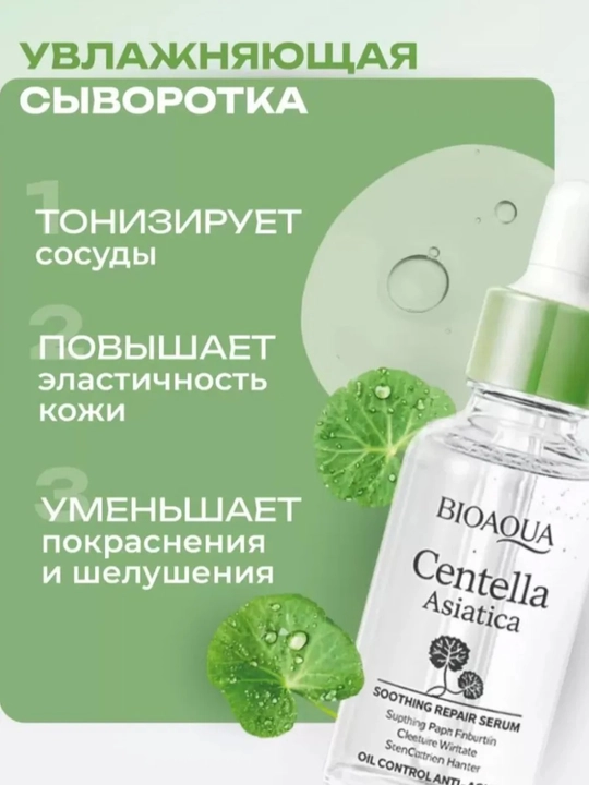 Косметика BIOAQUA набор для ухода за лицом 6 в 1 омолаживающий, подарочный