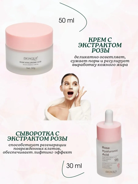 Sovg'a to‘plami BIOAQUA atirgul ekstrakti va gialuron kislotali, 6 tasi 1 da