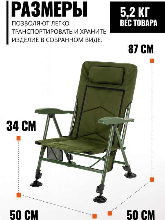 Стул складной, туристический