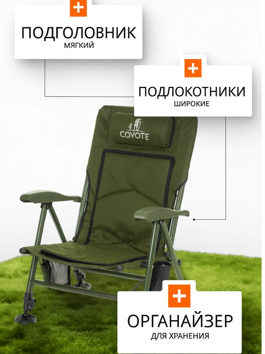Стул складной, туристический
