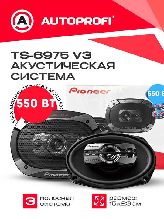 Kolonkalar Pioneer, 600W 550W 1000W avtomobil akustikasi, avtomobillar uchun dinamiklar - 