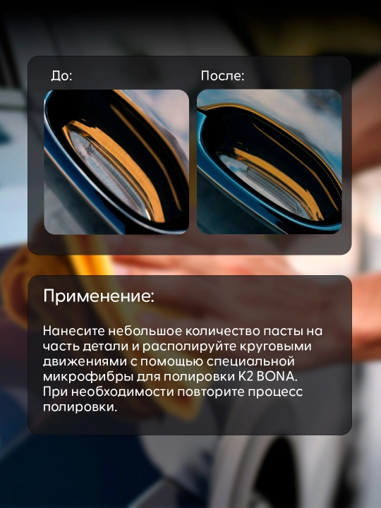 Полироль восковой от мелких царапин K2 TURBO WAX, 250 г