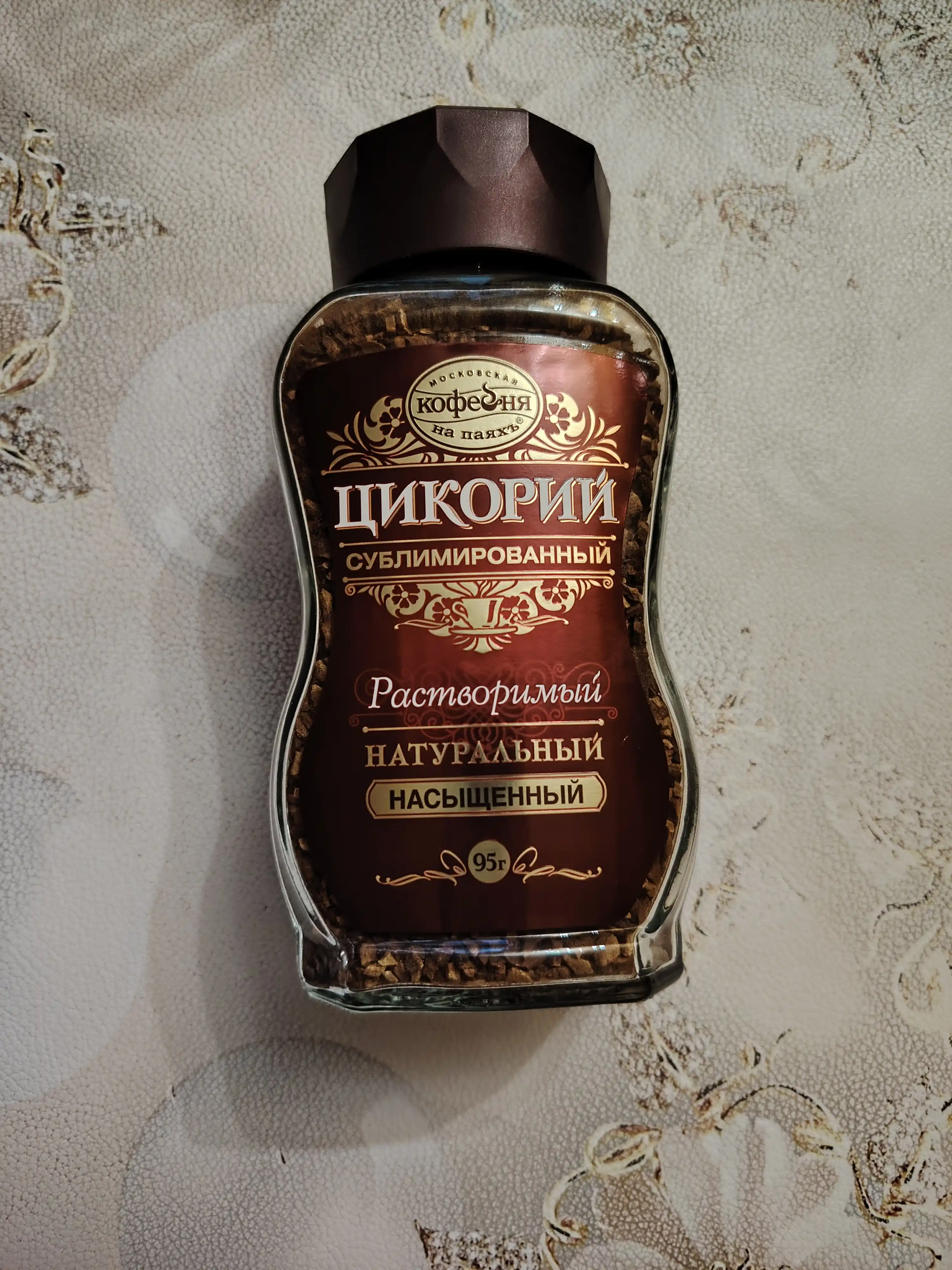Цикорий "Насыщенный" СТЕКЛО 95 гр натур