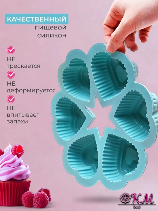Силиконовая форма «Сердце» для выпечки - кекса, желе и десертов