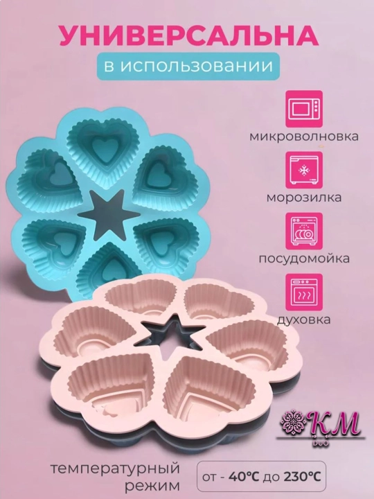 Силиконовая форма «Сердце» для выпечки - кекса, желе и десертов