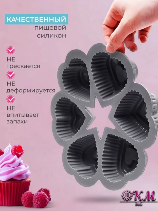 Силиконовая форма «Сердце» для выпечки - кекса, желе и десертов