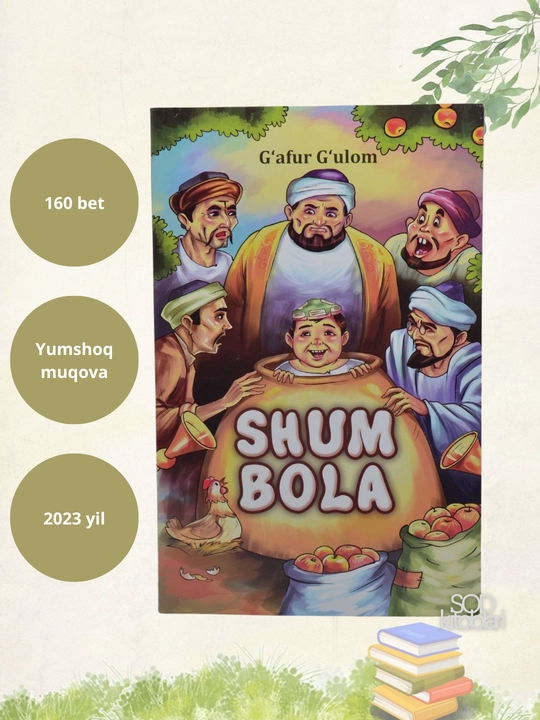 Shum bola, G'ofur G'ulom, yumshoq muqova, lotincha - 