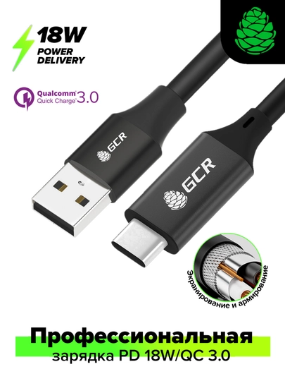 USB 2.0 Type-C GCR tez zaryadlovchi PD 18W quvvatli smartfon va planshet uchun kabel - 
