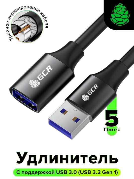 AM/AF GCR fleshkasi uchun USB 3.0 uzaytirgich 5 Gbit/s – ekranlangan va mustahkamlangan - 