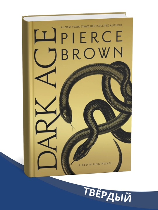 Red Rising, Golden Son, Dark Age, Light Bringer - Pierce Brown, ingliz tilida - 