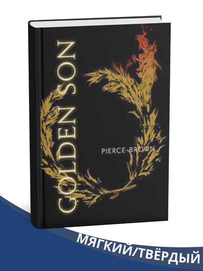 Red Rising, Golden Son, Dark Age, Light Bringer - Pierce Brown, ingliz tilida - 