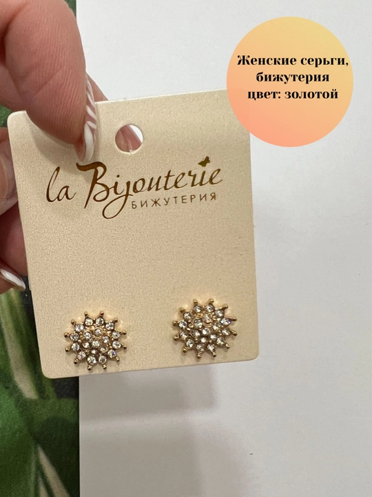 Ayollar uchun oltin rangli sirg'alar, qizlar uchun taqinchoqlar - 