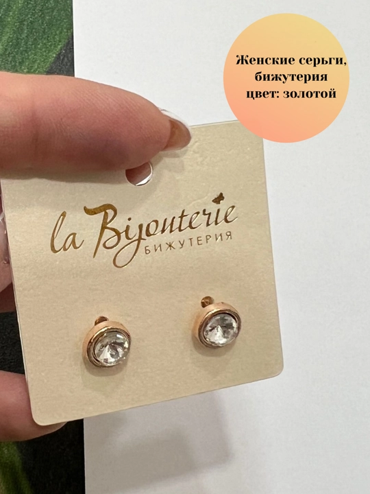 Ayollar uchun oltin rangli sirg'alar, qizlar uchun taqinchoqlar - 
